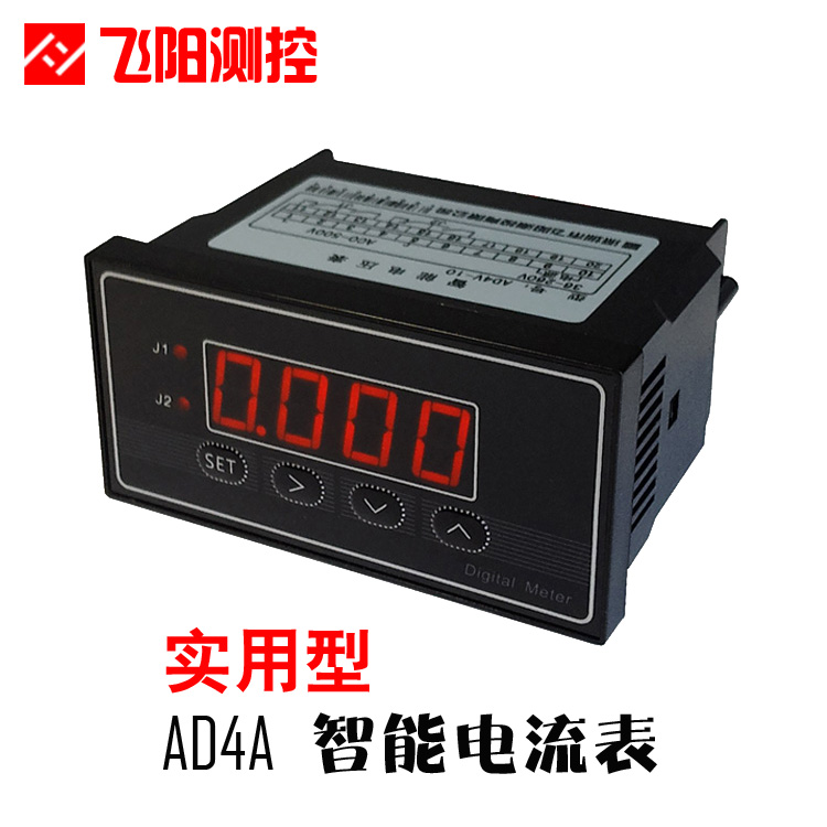 AD4A智能电流表 数显电流表 数字电流表