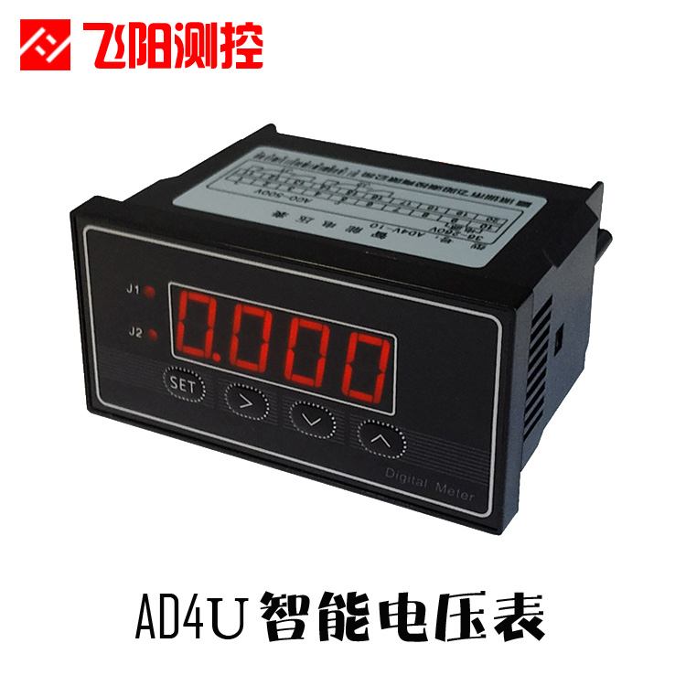 RS485通讯 智能电压表 数显电压表 数字电压表